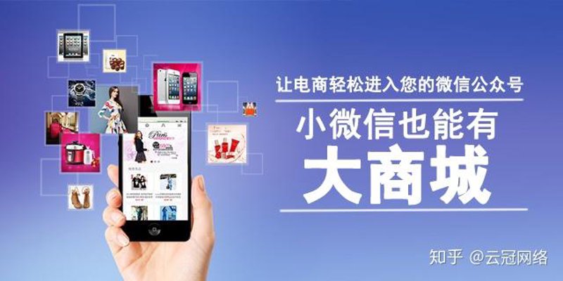 微信商城:如何打造你的线上店铺